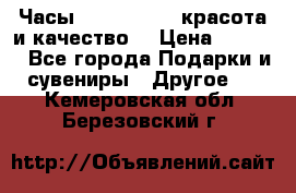 Часы Anne Klein - красота и качество! › Цена ­ 2 990 - Все города Подарки и сувениры » Другое   . Кемеровская обл.,Березовский г.